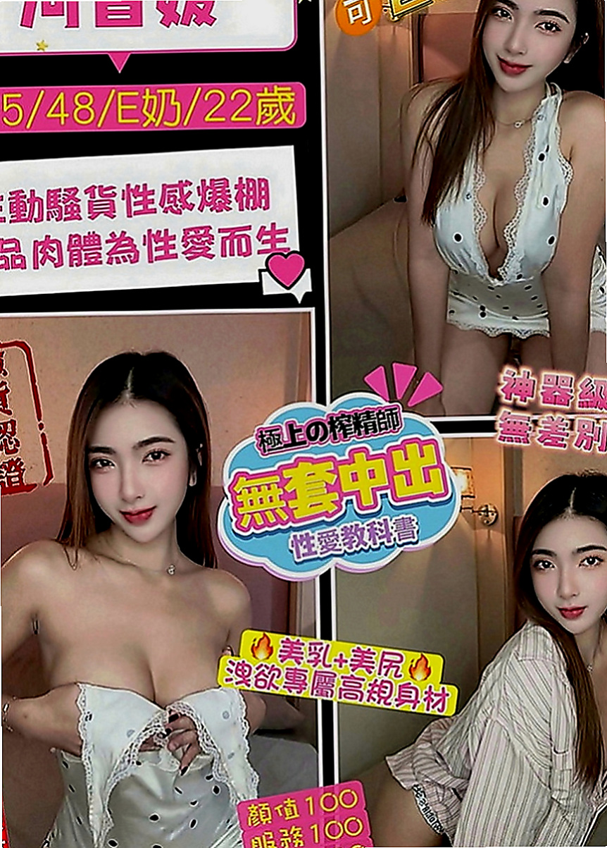 新店八大娛樂網：如雪 |淫蕩輕熟女|164cm|47kg|D罩杯|23歲|有出現在很多大型的車展裏面 會撒嬌 會挑逗 穴緊多汁