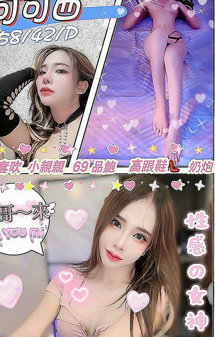 大內外約按摩：刪兒 |化妝品專櫃兼職|166cm|55kg|C罩杯|23歲|評價：很滿意 服務好一同洗澡＋按摩+又很會LDS 大奶F奶手感棒棒的