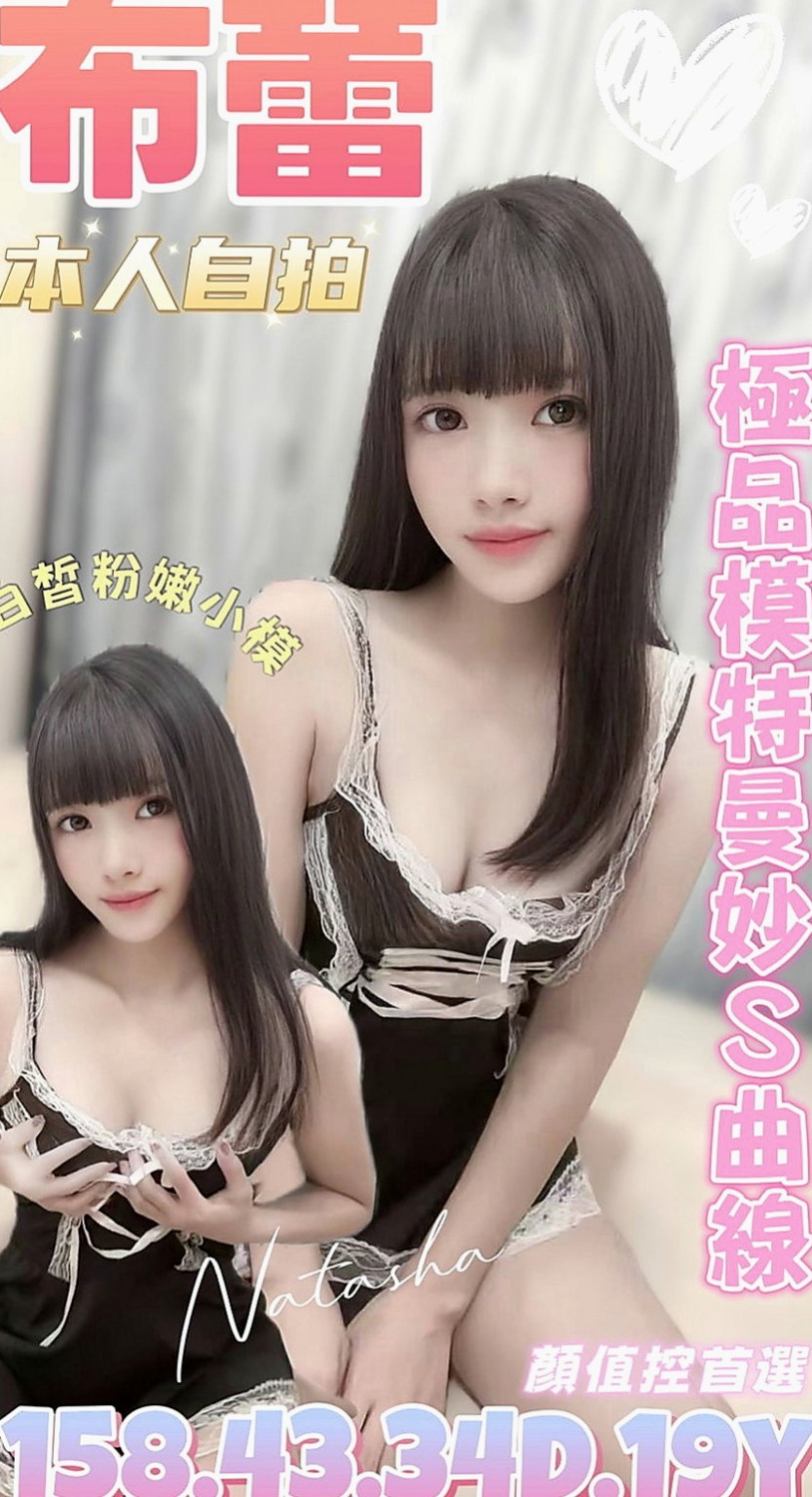 深坑外送服務：辰辰 |美妝師|165cm|43kg|C罩杯|24歲|還可以配合變裝 喜歡穿丁字褲來挑逗你哦 蜜桃狀美型肉臀啪啪啪