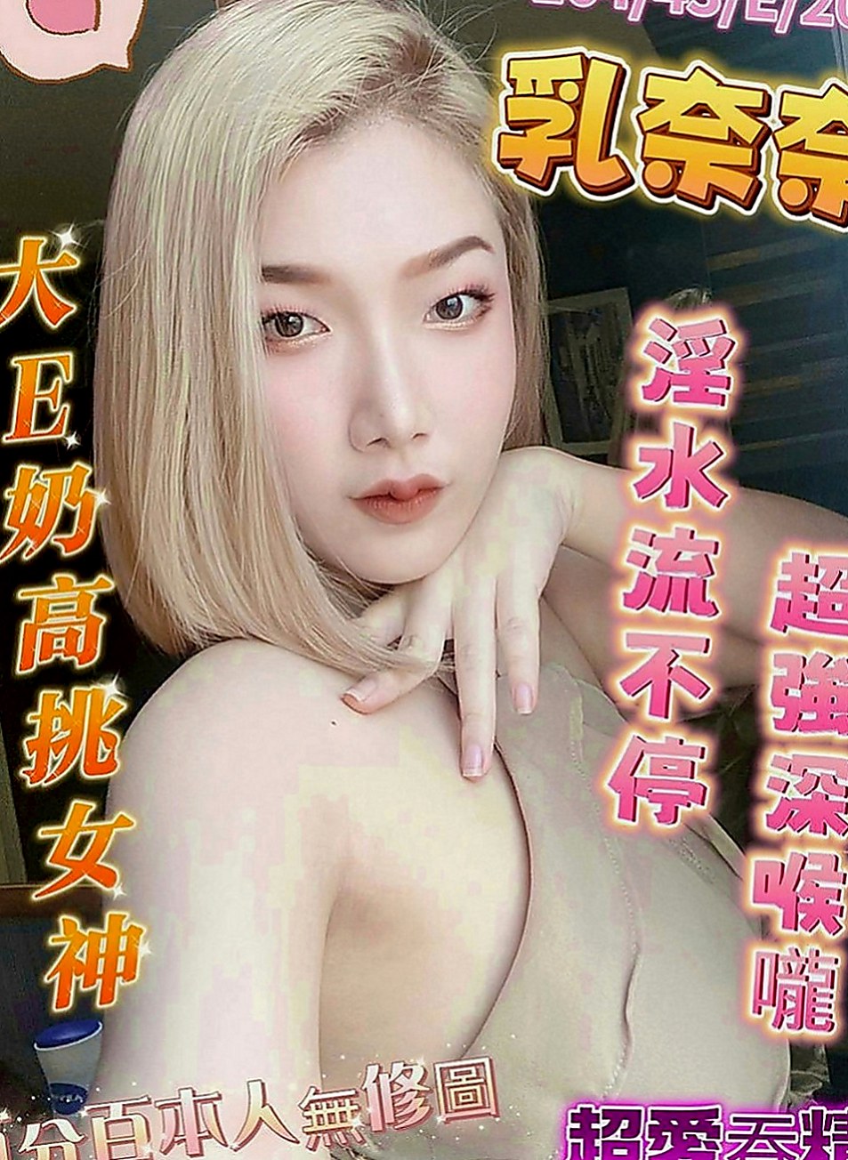 三民伴遊：小喬 |實習護士|164cm|42kg|C罩杯|21歲|跟老公離婚之後 無法忍受住漫長的夜晚   騷浪肉體 極致的誘惑力讓哥哥興奮不已