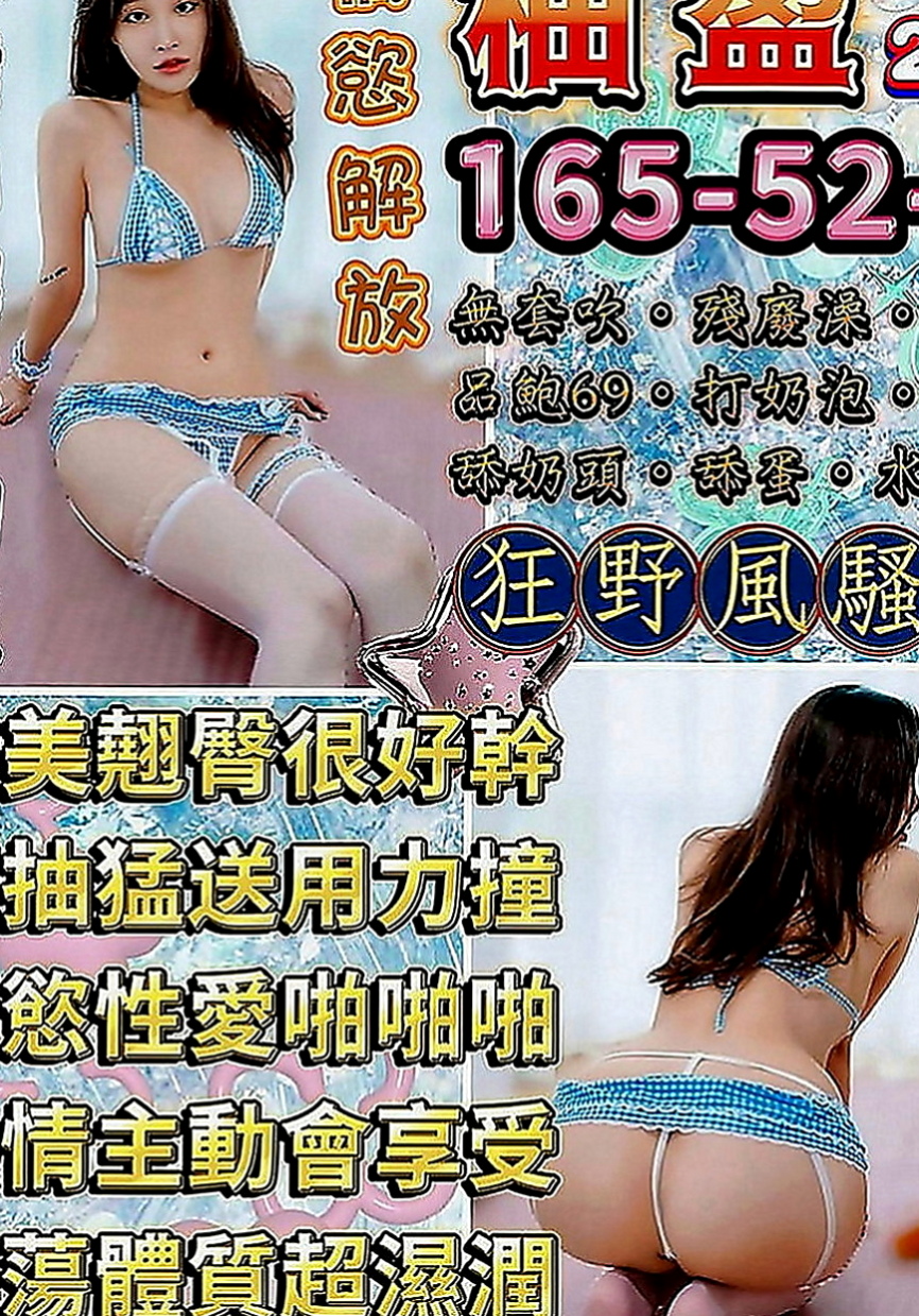 龍崎好茶外送：雪琪 |電信公司客服|170cm|55kg|C罩杯|24歲|還會給你 喇舌 口爆 氣質溫柔型