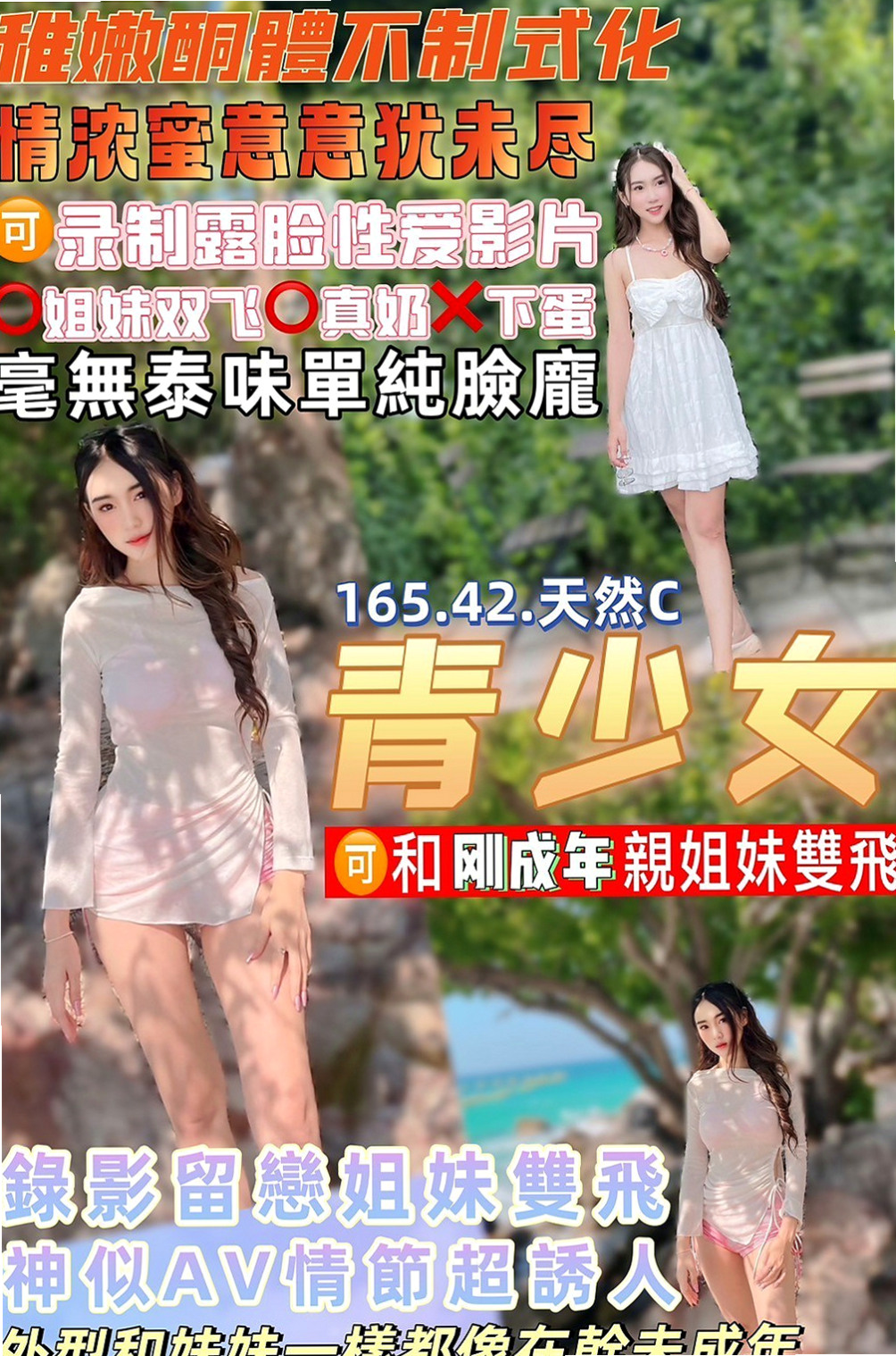 西港一夜情：晨欣 |女學生妹子|163cm|51kg|C罩杯|20歲|標準身材 夜深人靜 常常濕濕....  皮膚白皙透亮 真的上下面都是粉粉der