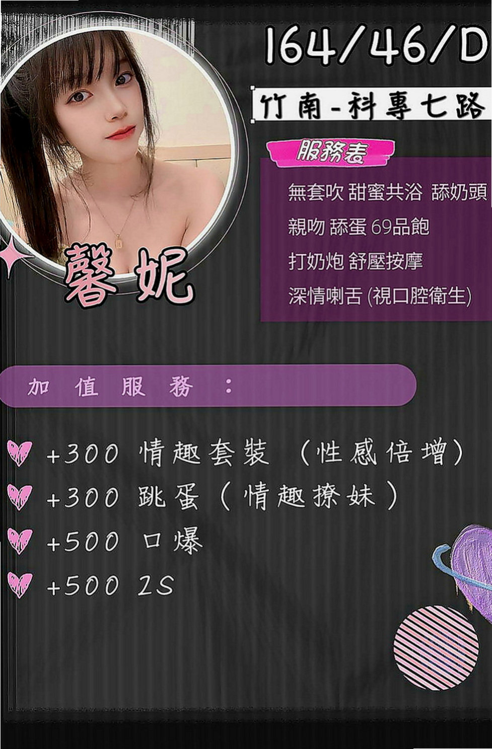 台南外送茶|全套：碧桃 |氣質主播|169cm|48kg|E罩杯|24歲|表示很開心（說明我家的妹 是他要的菜）  不相信你就點個贊啊 限制不多~~限制很少