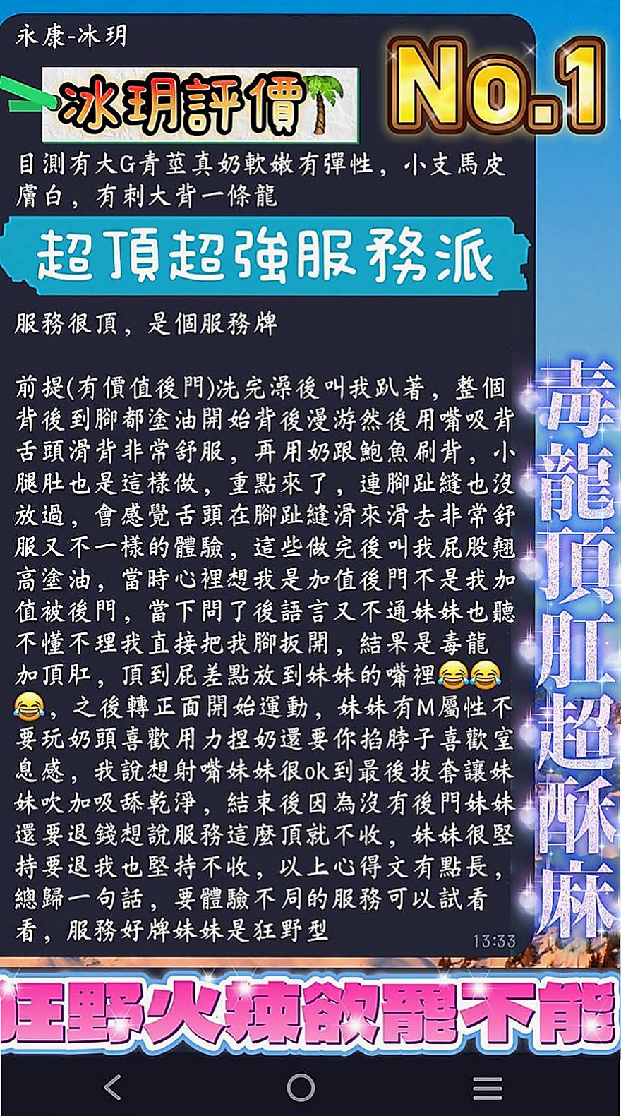 官田小姐外出：天悅 |大奶爆乳正妹|169cm|47kg|D罩杯|18歲|讓你享受 最完美的愛 可泡泡浴  這種氣質的美女 會讓你找回了初戀