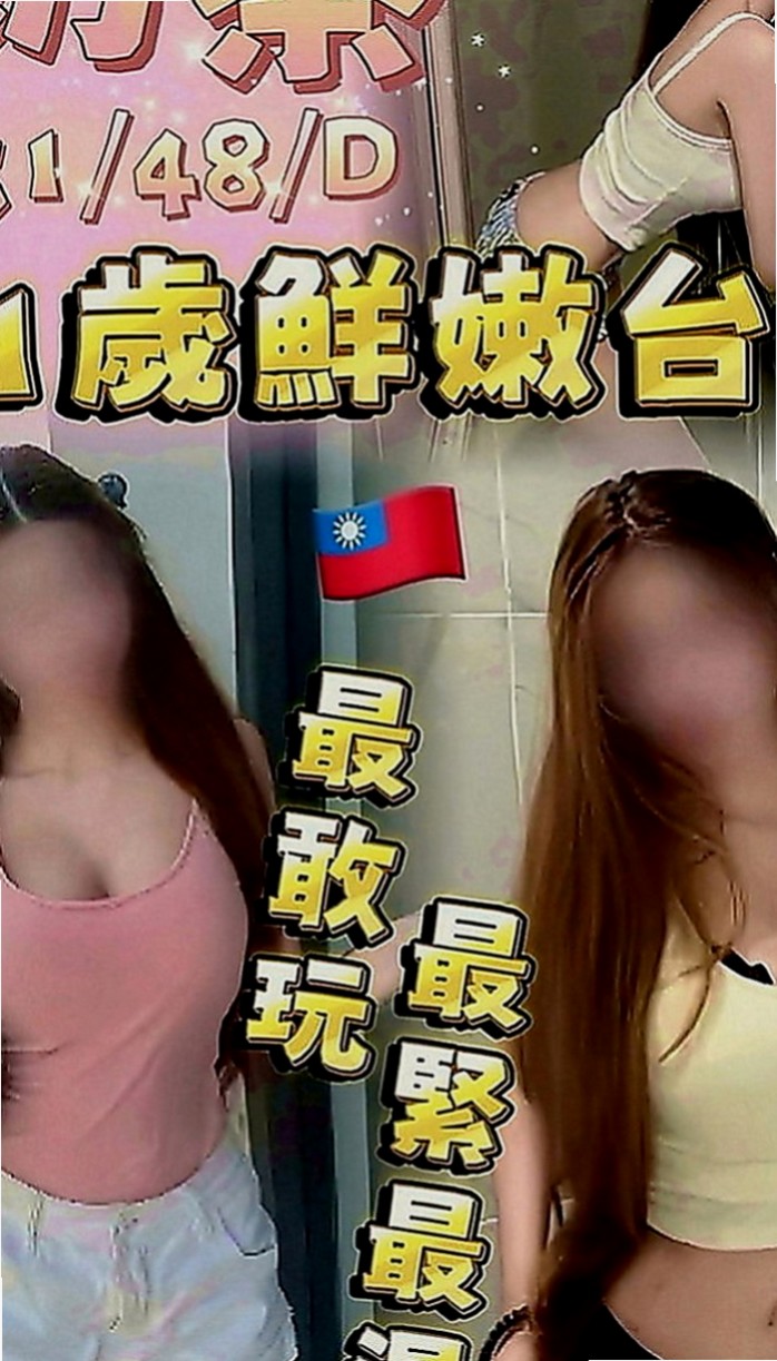 蘆洲找茶：思憶 |秘書|167cm|52kg|C罩杯|20歲|會哄你開心vip55228給你解渴 新鮮感絕對百分百  愛愛 69 奶炮 顏射 口爆 泡澡 斯杯秀等....