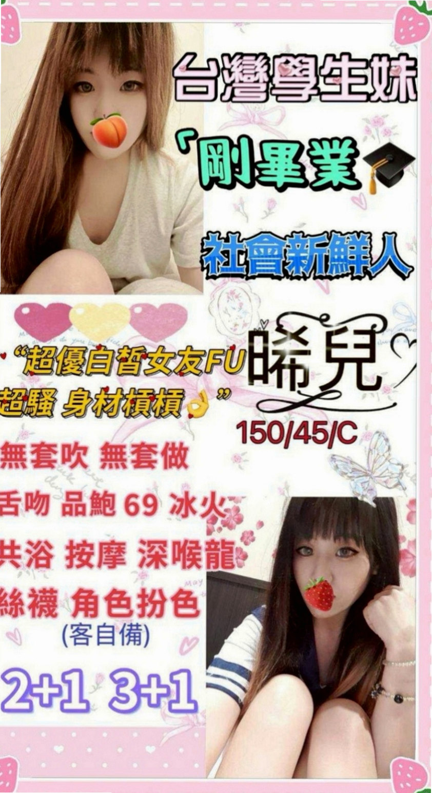 石碇找女人：紫薇 |漫畫小說家|163cm|49kg|D罩杯|24歲|乾淨皮膚嫩 小嬌羞會撒嬌 還會表演自慰噴水給客人看