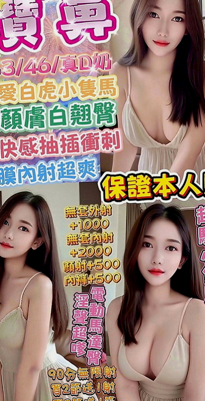 樹林好茶外送：晴悅 |時尚夜店妹|163cm|51kg|D罩杯|24歲|飢渴慾女 外型靚麗氣質 臉蛋笑起超甜美  白皙潔淨的光滑肌膚 親切可愛融化你的心