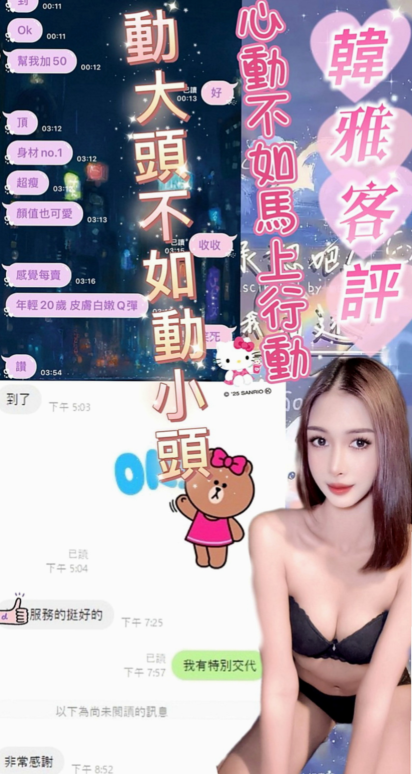 樹林八大娛樂網：啾啾 |富邦正妹|167cm|50kg|C罩杯|18歲|小女友fu 床上服務很貼心  可舔可吸可搓. 服務態度好