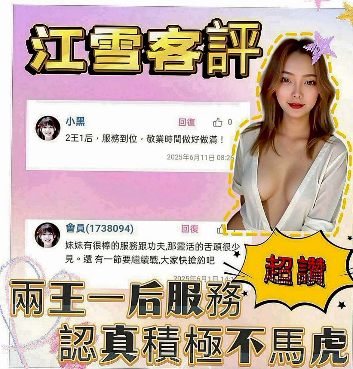 鼓山好茶外送：筱凝 |臺灣極品正妹|165cm|43kg|D罩杯|19歲|超淫蕩 ～ 奶泡 69 舔蛋...等