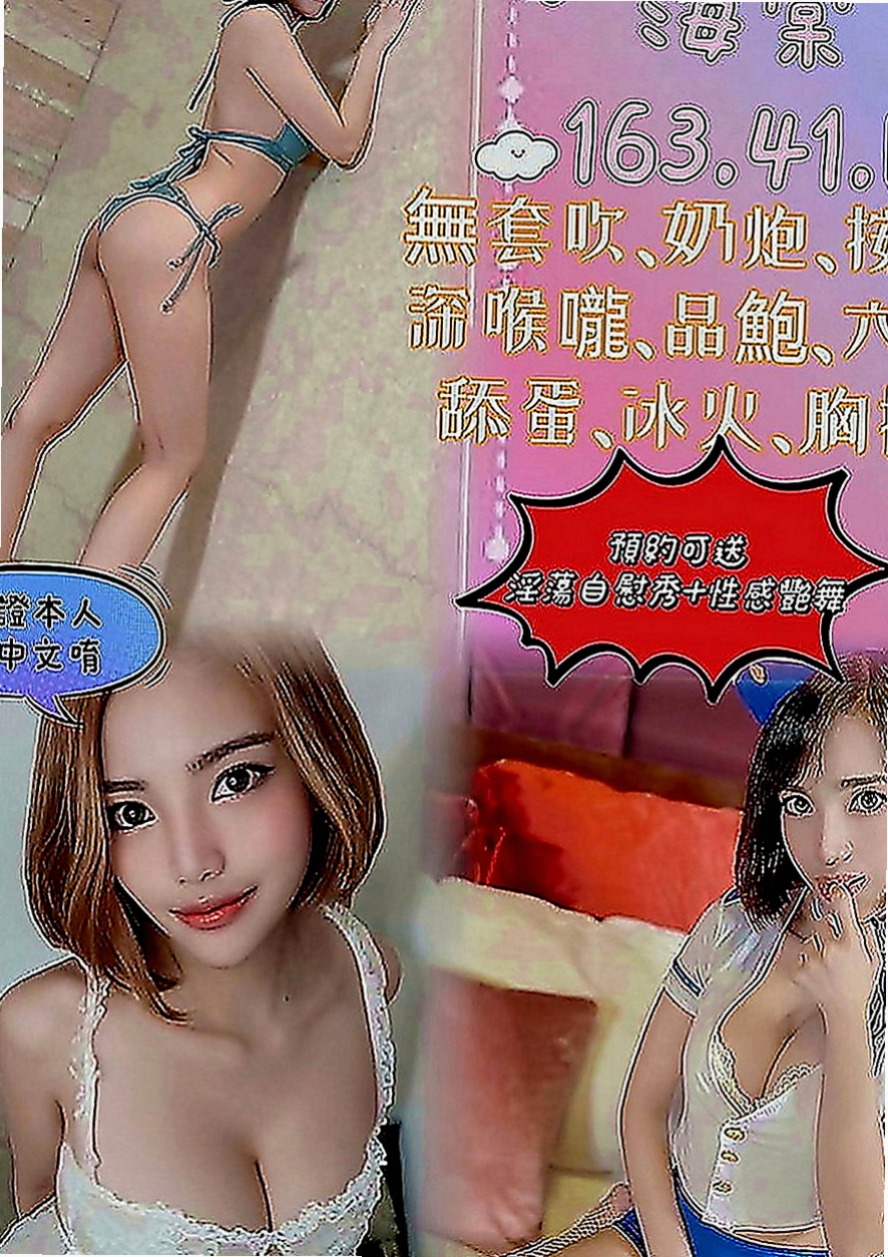 中山品茶：跳跳 |勾魂熟女兼職|168cm|48kg|C罩杯|20歲|主動 熱情 性格很健談 不冷場也不趕時間  沒有時間教男朋友 今天休假想來被大幹一場