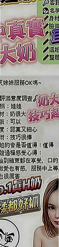 烏來找援：妮拉 |大奶妹|164cm|47kg|D罩杯|22歲|小嘴溫柔的舔拭龜頭，舌技高超   吹肉棒很舒服～