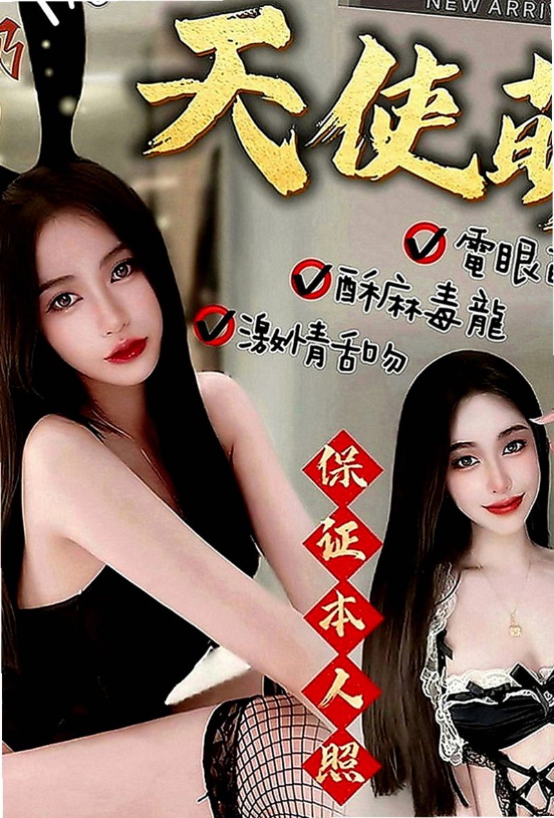 安南外叫：琪雯 |清純大奶學生妹|165cm|45kg|D罩杯|23歲|甜蜜滋味讓你慾望不止給你無微不至的服務享受  服務：全程無套（LG 69 口爆 肛交 ）