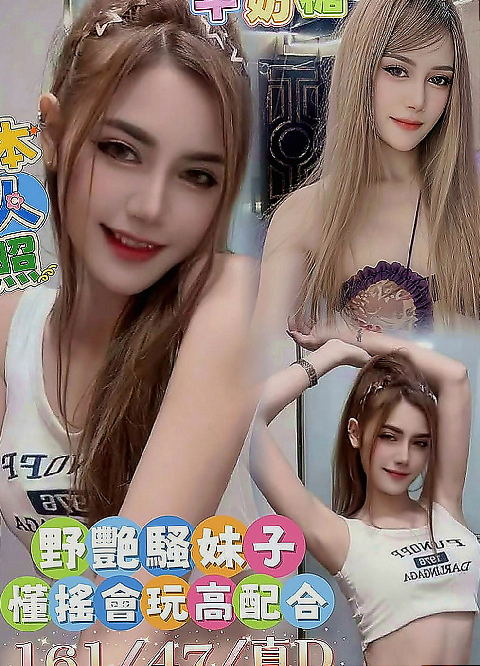 關廟叫小姐：小爽 |攝影師|163cm|50kg|C罩杯|18歲|讚 讚 讚！要說三次！ 很有女朋友的fu喲~~
