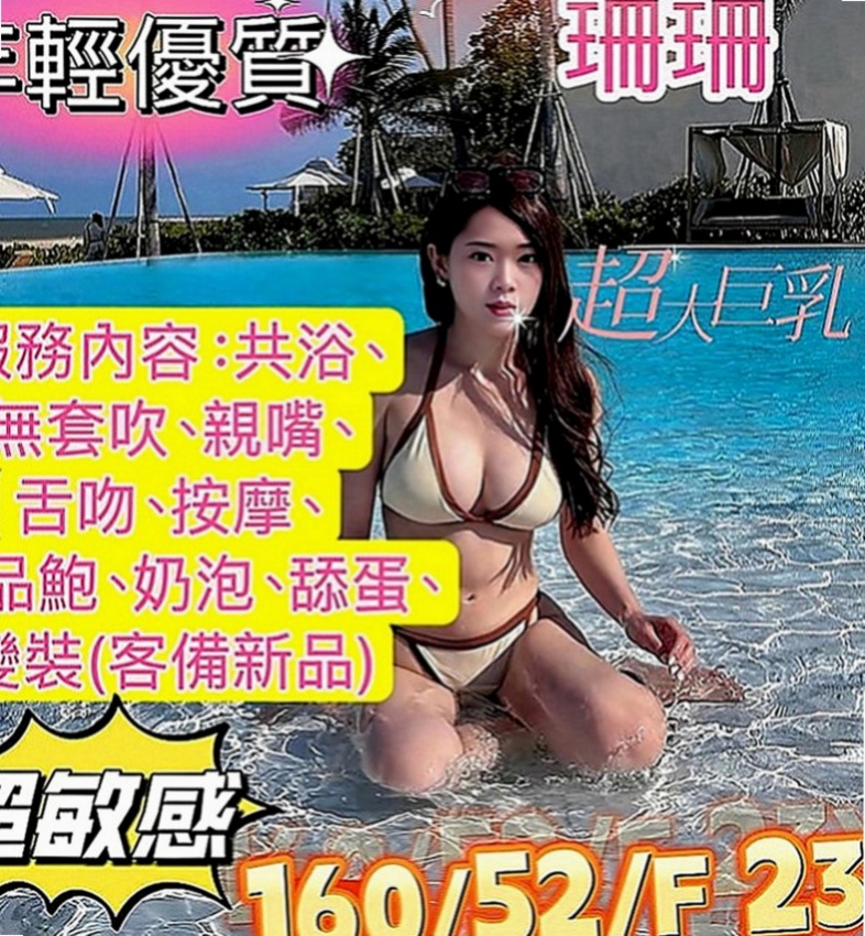 平溪按摩全套：露絲 |英文老師|163cm|55kg|D罩杯|20歲|如果你相信啦 真的可以約看看 她素質也不錯  喜歡微笑 服務態度好 嘴巴特別甜 聲音好聽