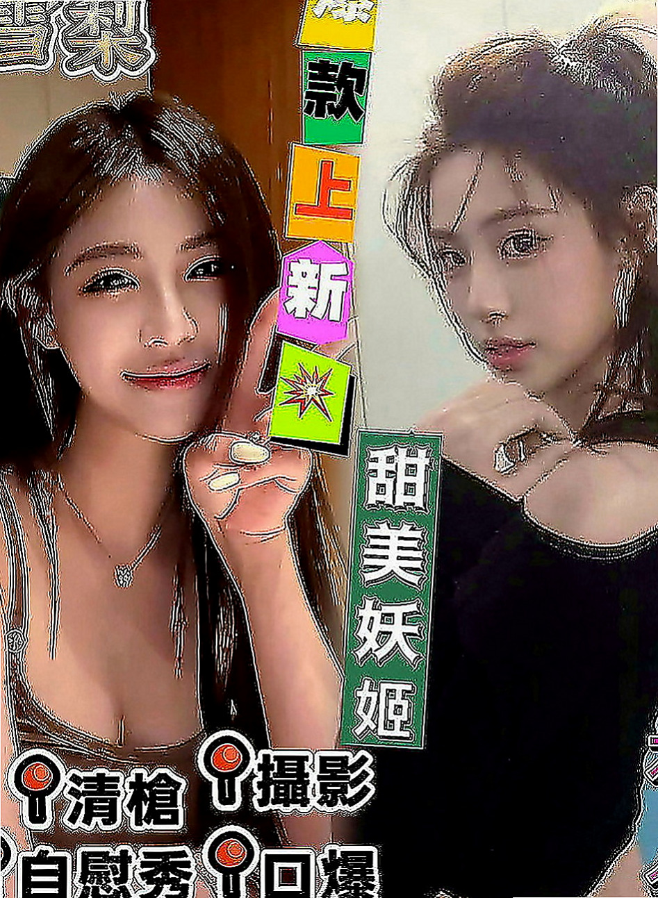 岡山好茶外送：悅兒 |瑜珈正妹|167cm|44kg|D罩杯|18歲|大膽到不行 看到她腿軟後DD都還是硬的呢