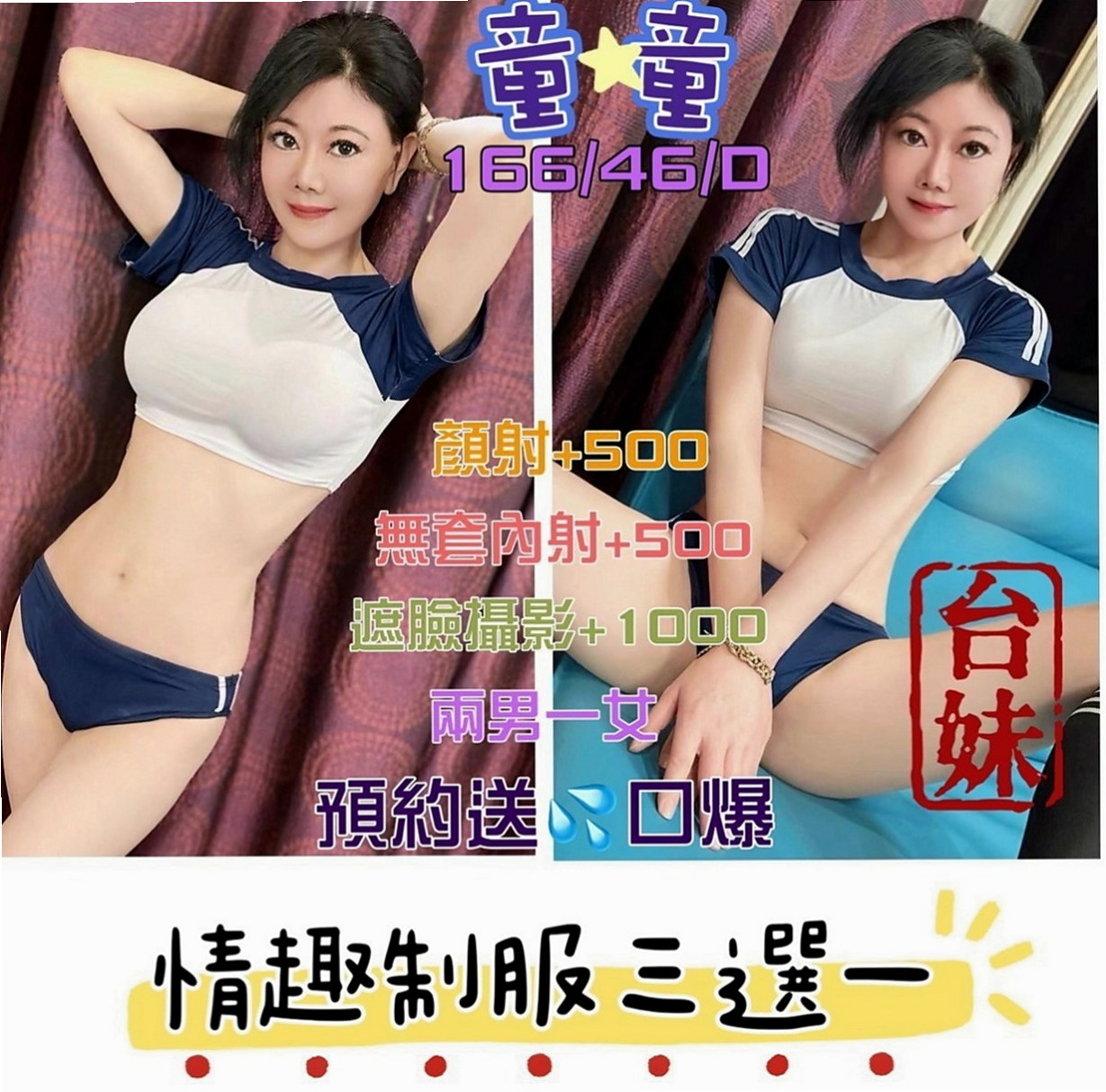 學甲叫小姐：香卉 |美艷的鄰家人妻|164cm|53kg|E罩杯|20歲|個性open 迷人 顏值高 健談 好相處  乳頭的粉紅色的 下面毛少乾淨 小穴粉紅緊實