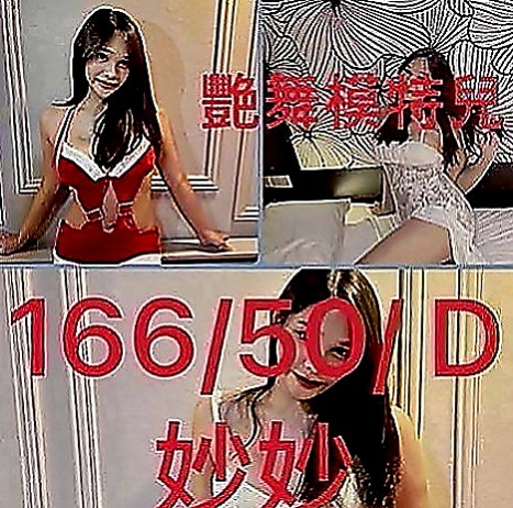 內門全套：身材 |大眼正妹|170cm|51kg|D罩杯|24歲|舌吻殘廢澡69配合度超高 是一個乾淨又漂亮的女生