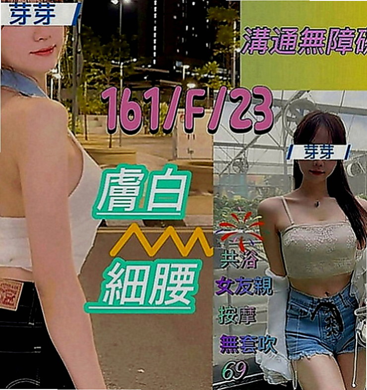 后里外送茶坊：夢娜 |大奶主播|165cm|43kg|E罩杯|18歲|加節最佳人選哦 還會給你濕背秀 很喜歡運動 自己經常都有在健身