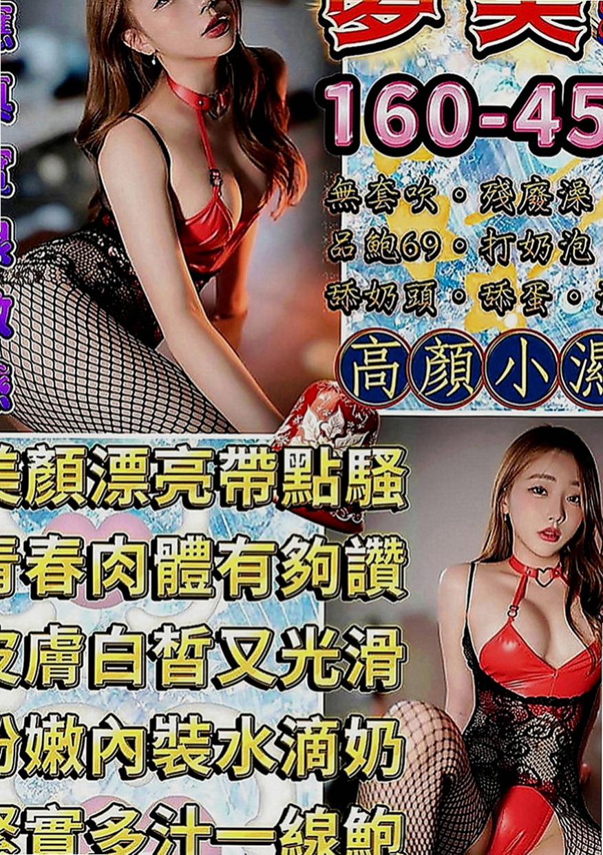 大肚外送：翠雁 |高跟秘書|168cm|50kg|C罩杯|24歲|漂亮臉蛋/粉香C奶/水鮑?享受雙穴運動/配合好 胸部很想被舔 說奶子很漲很久沒有人幫忙揉捏.