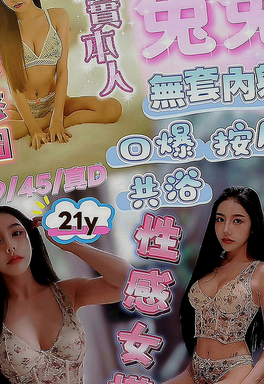 外埔外約按摩：卡妮 |長腿模特|167cm|45kg|D罩杯|24歲|臉蛋好看就算了 腿還那麼美 漂亮迷人鵝蛋臉 清新脫俗的氣