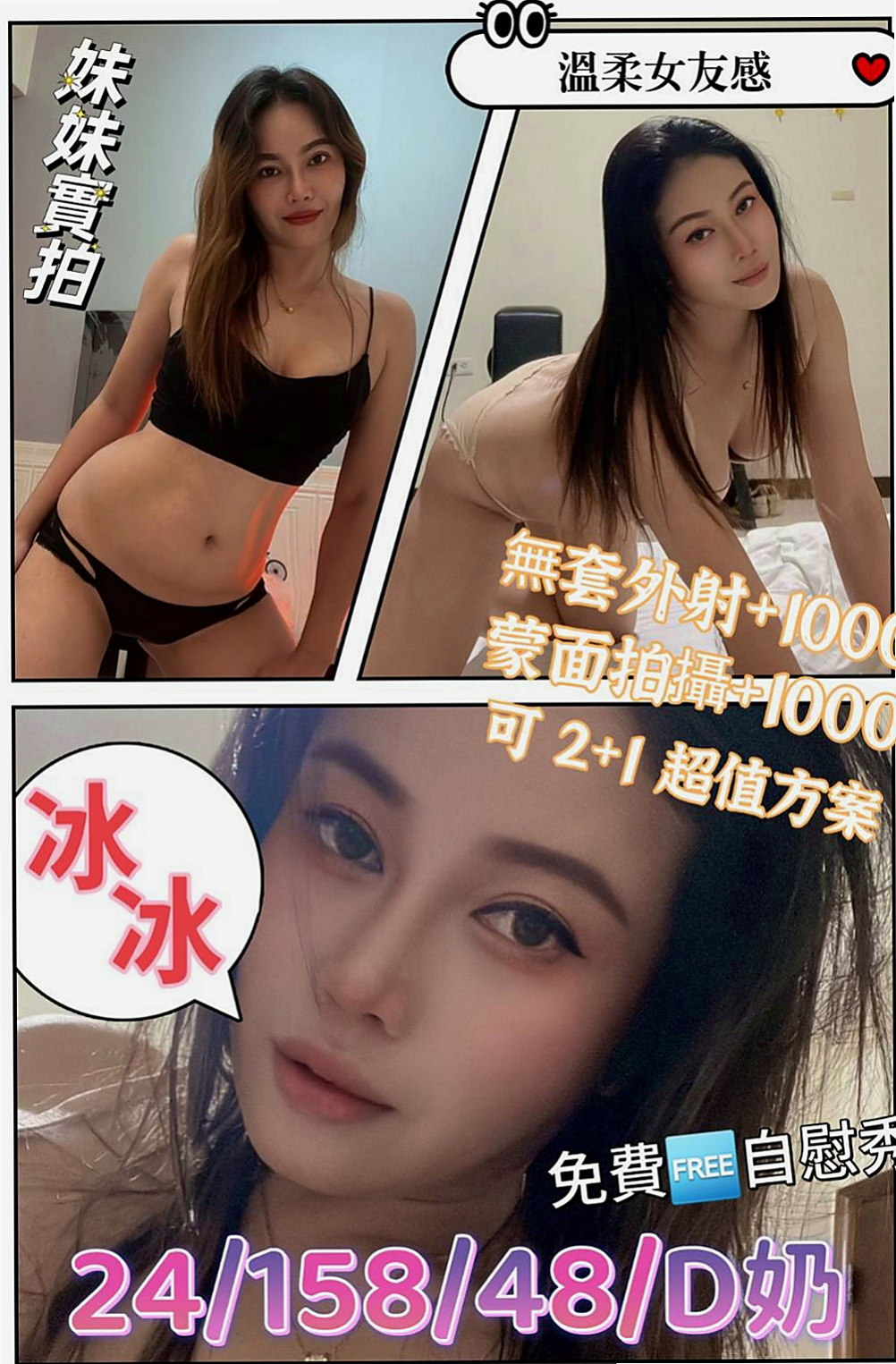 北門全套服務：喬米 |可愛型學生妹|165cm|47kg|E罩杯|18歲|很想體驗一下裡面的情節 身材腰細奶大黃金比例