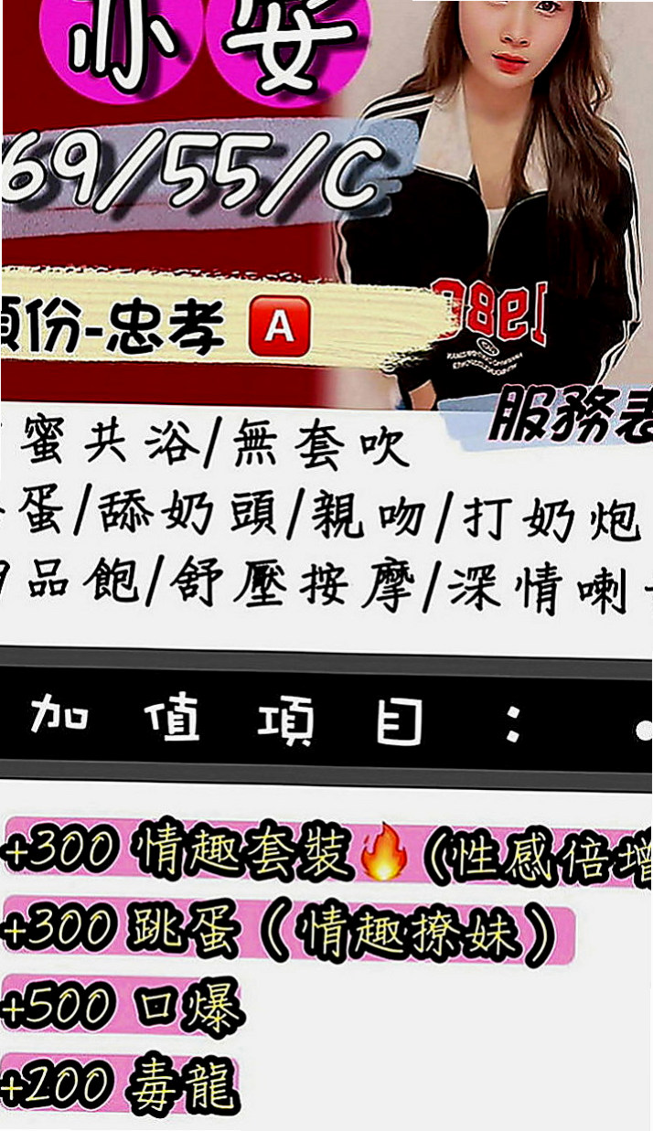 雲林外送茶：莉天 |奶泡女神|164cm|55kg|C罩杯|19歲|年輕小妹 大膽服務 主動敢玩 不會趕時間    需要錢急用 下海兼職 還沒有交過男朋友