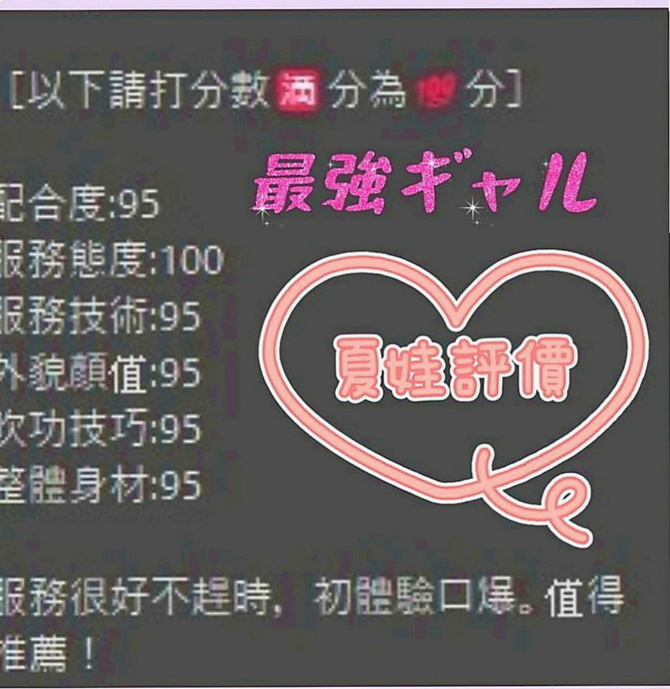南港外送茶：米迪 |學生妹兼職|166cm|45kg|D罩杯|23歲|奶泡 足交 舔蛋蛋 69 激情喇舌 無套BJ    豐乳翹臀形容的就是她這樣的身材唷，腰部很柔軟，