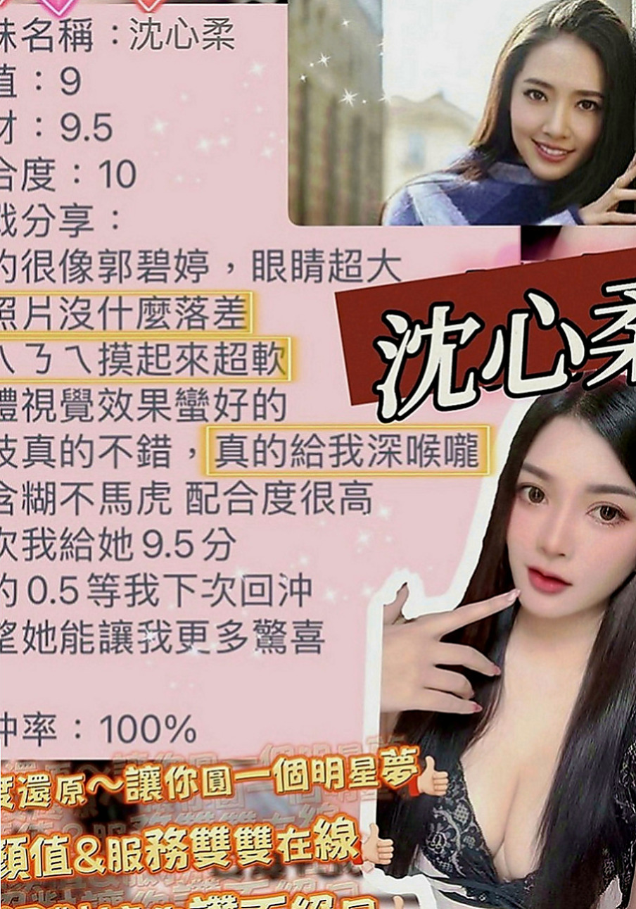 大同外送服務：兆姬 |時尚夜店妹|166cm|51kg|C罩杯|19歲|今年剛從學校畢業 有跟前男友發生過一次關係  這麼少見的宅男女神極品尤物你還在等什麼呢？