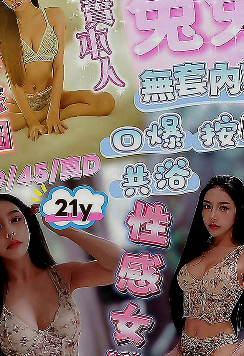 外埔外約按摩：卡妮 |長腿模特|167cm|45kg|D罩杯|24歲|臉蛋好看就算了 腿還那麼美 漂亮迷人鵝蛋臉 清新脫俗的氣