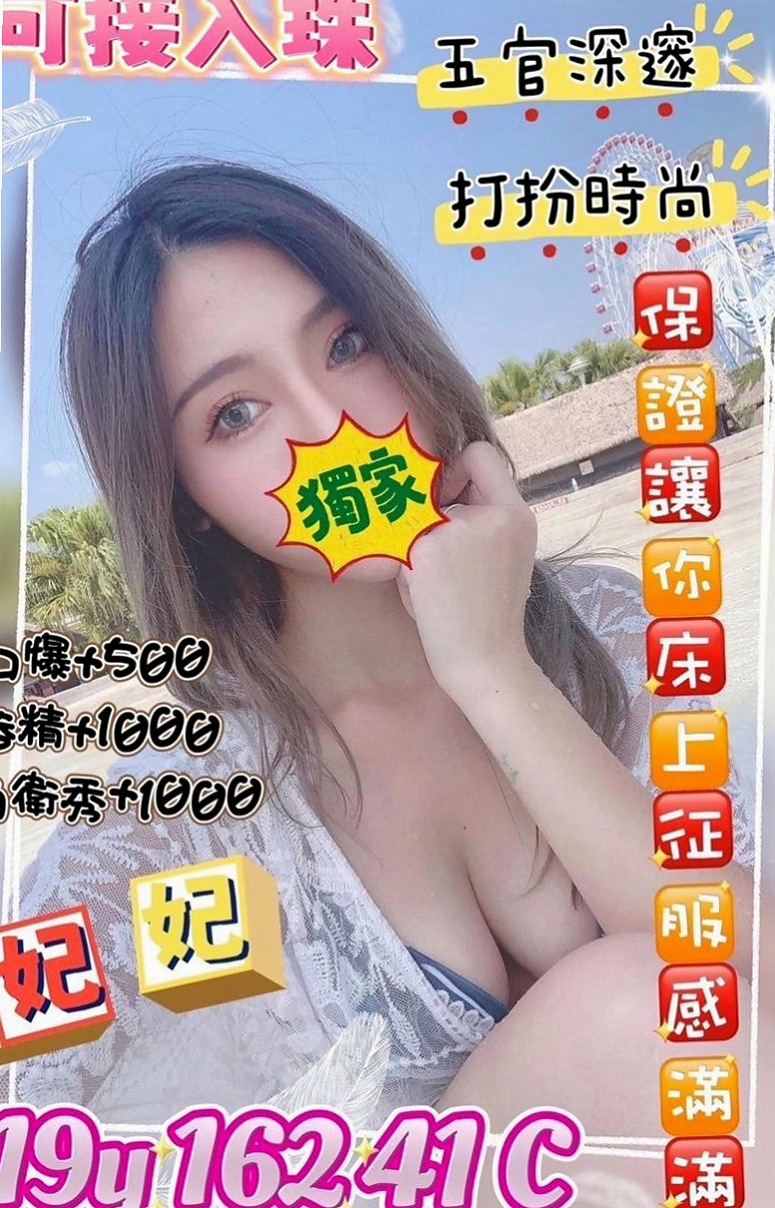 沙鹿外約茶：佩琪 |教師|166cm|53kg|D罩杯|22歲|身材蠻不錯的悶騷無界限胸部按摩到位