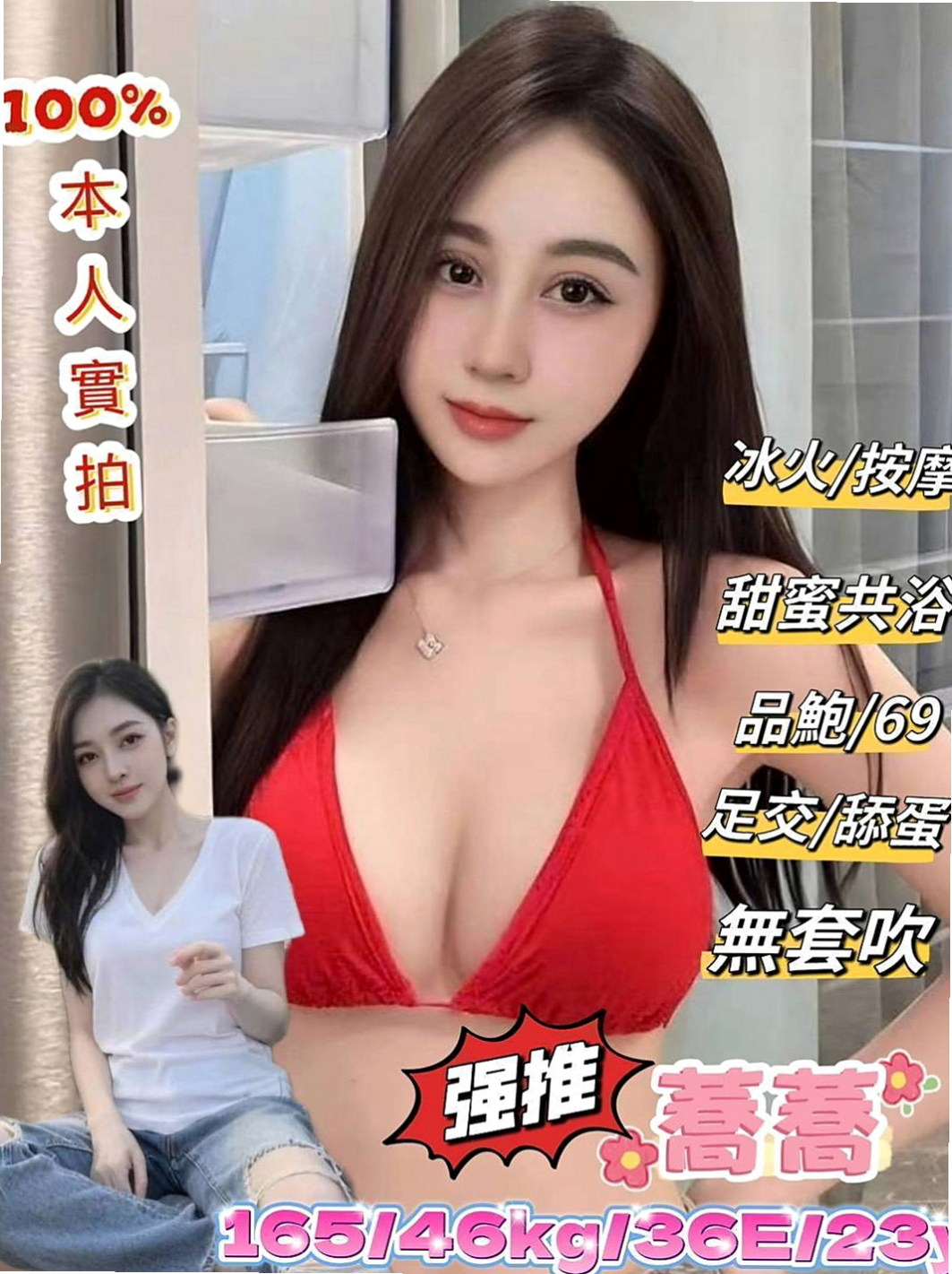 屏東定點茶|好茶外送：秀恩 |T臺模特|167cm|44kg|E罩杯|20歲|Kiss 冰火 按摩 無套吹 法式親蛋 69 品鮑  介紹：長相可愛 漂亮外貿A+++++ D奶