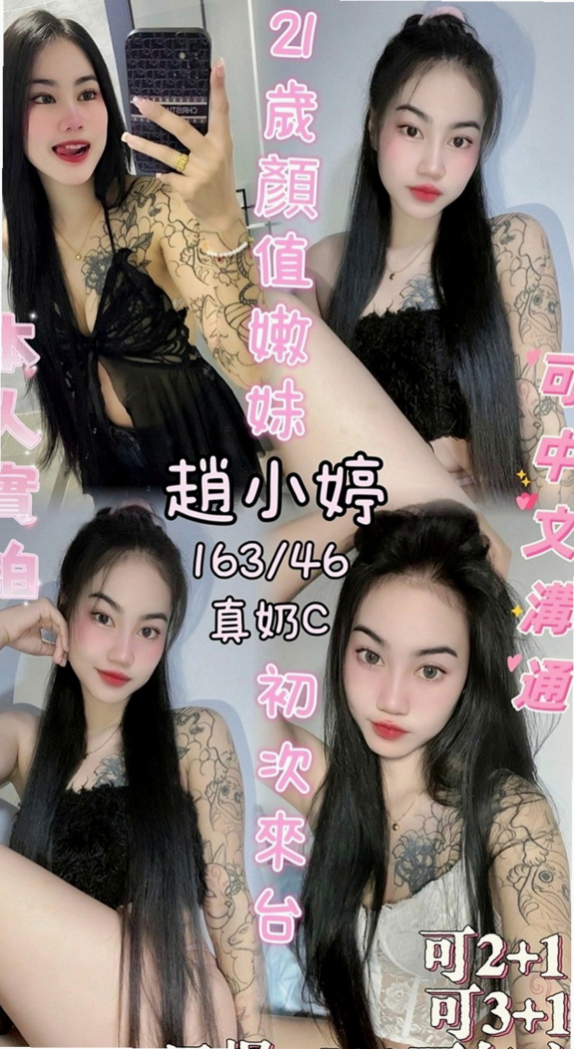 嘉義定點茶|外送：千惠 |家政老師|170cm|47kg|C罩杯|24歲|白皙嫩膚. 胸柔臀翹. 超欠幹. 穴緊.  主動要求客人口爆她 還要求客人給她拍裸照
