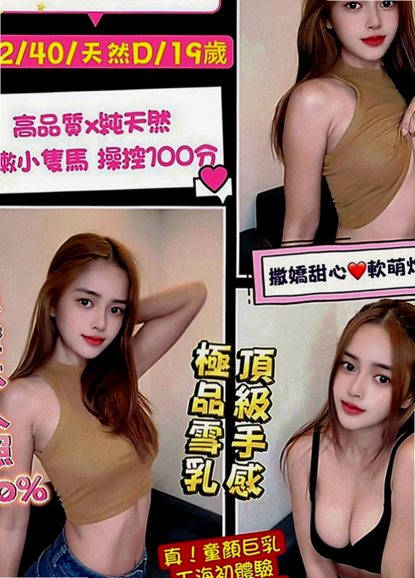新竹外約茶|找女人：七七 |初下海學生咩|163cm|54kg|D罩杯|18歲|輕功指滑 臀推 無套吹 冰火 服務超細心X雜誌御用麻豆】