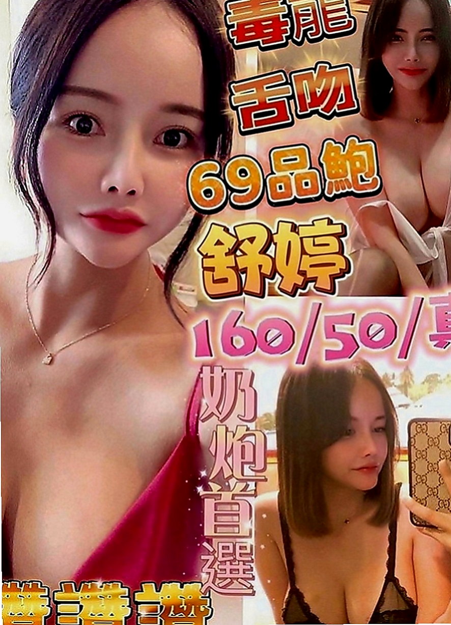 台中全套服務：寶心 |清純淫亂美少女|169cm|53kg|E罩杯|20歲|骨感氣質美女 腰細腿細 奶子Q軟床上姿勢很會玩
