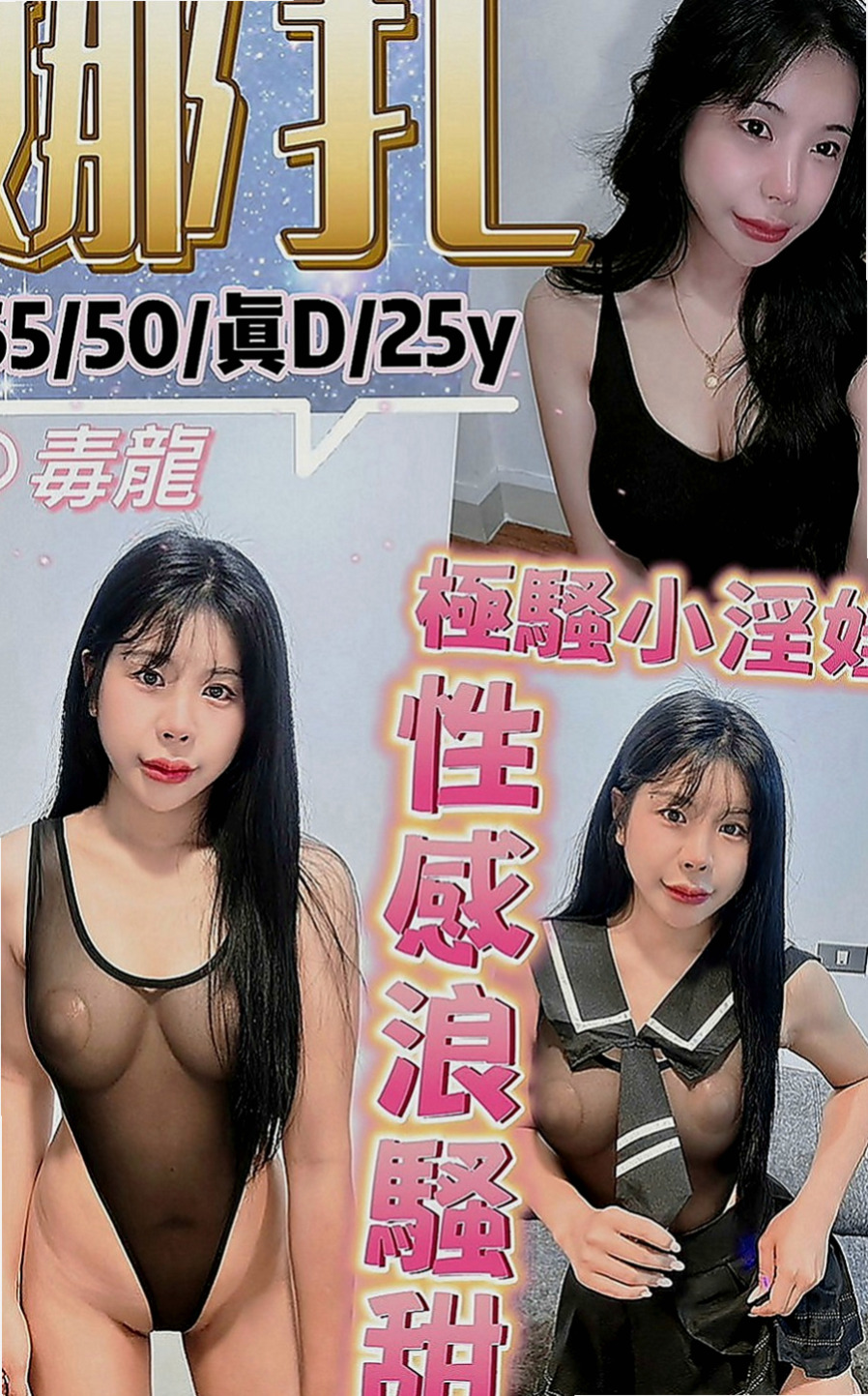 山上找女人：純白 |臺日混血|168cm|42kg|D罩杯|21歲|熱情主動好操弄唷~ 搞的你不要不要der