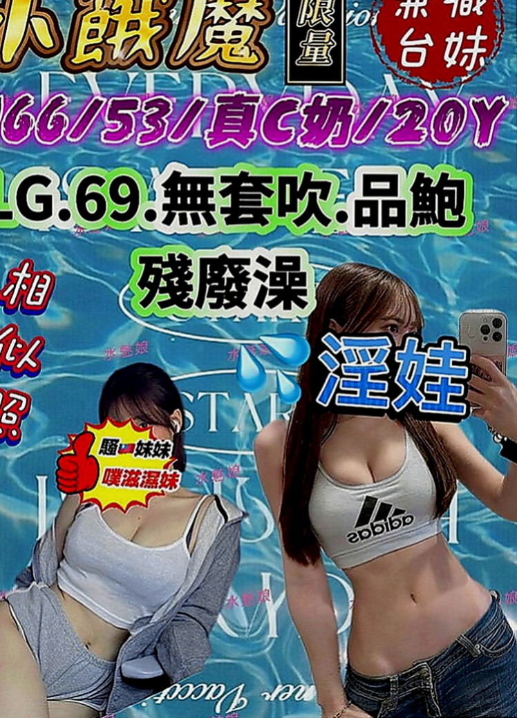 大溪外約服務：香曼 |國中教師|168cm|55kg|C罩杯|21歲|是自己喜歡的類型 年齡在20歲中左右 這次出差太值了下次繼續 哈哈麻煩加論壇首頁新的賴