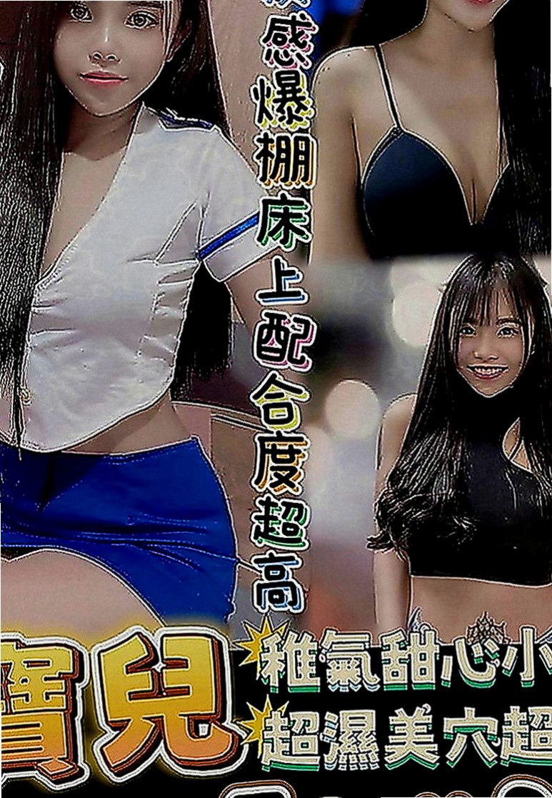 歸仁全套服務：梅西 |百分百是空姐|168cm|44kg|D罩杯|22歲|服務： ＬＧ 口交 愛愛 洗澡 BJ口技超讚服務很到位 配合度高