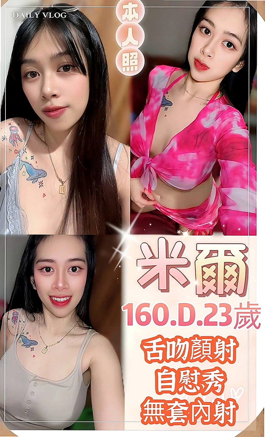 澎湖找妹妹：微甜 |巨乳妹|167cm|55kg|C罩杯|22歲|皮膚白皙 下面很敏感 敢玩 互動好 很敏感 有潮吹體質的女孩. #稀有