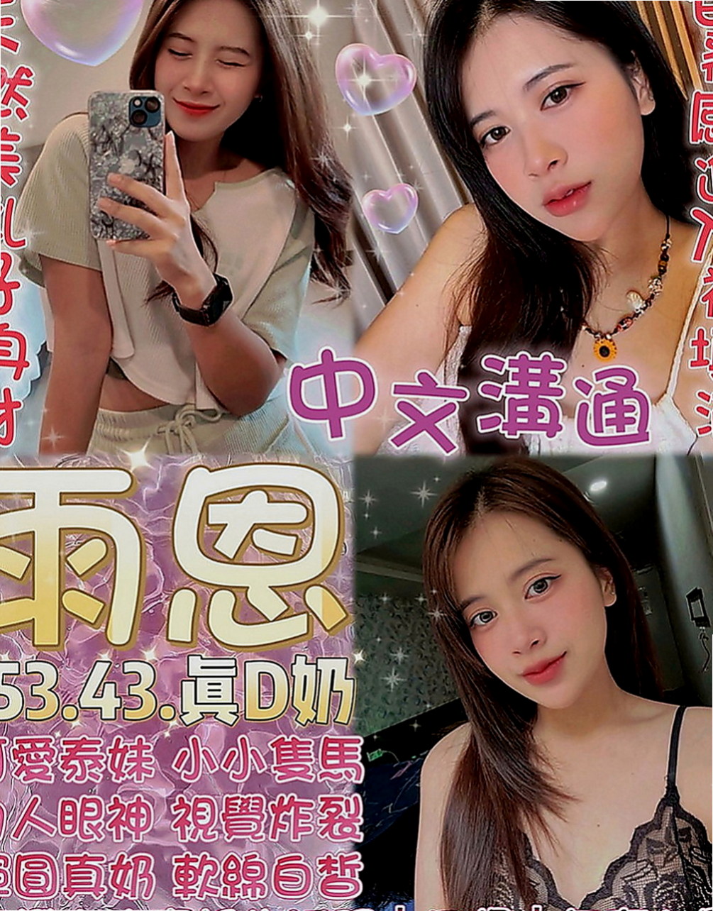 石碇八大娛樂網：咪密 |婚禮策劃助理|164cm|48kg|D罩杯|24歲|PS：不約你的損失!!!專屬咩不外調~！  很少在家陪她 一個人獨守空閨很多年了而且