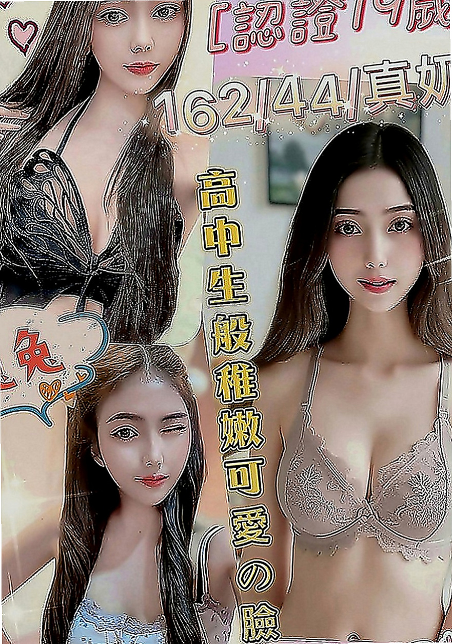 旗山叫茶：冰兒 |性感啦啦隊正妹|164cm|54kg|E罩杯|18歲|可親親 69 舔下面 舌吻 火車便當 女上男下  服務很騷 淫蕩又風騷 哈哈 你能抵擋她的誘惑嗎