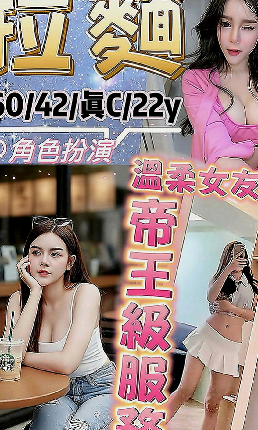 豐原外送茶：真心 |小秘書|167cm|53kg|D罩杯|21歲|服務熱情 69 親親 對客人很用心  白泡泡幼綿綿的乳球 散發濃濃奶香味