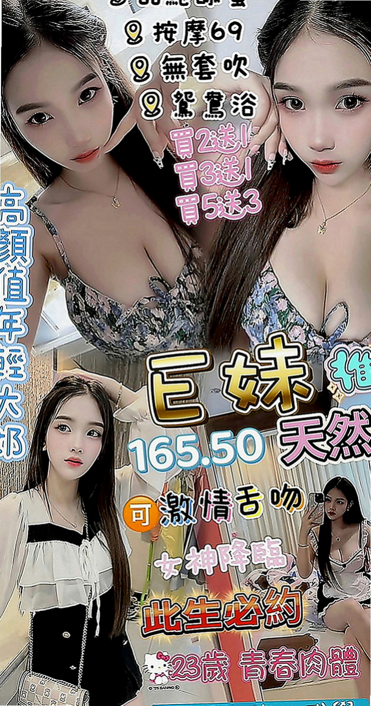 羅東找女人：淑淑 |淫蕩小騷婦|164cm|52kg|E罩杯|23歲|小支奶大 口活&奶泡功夫強  vip強推狂野展場麻豆SG3P組合