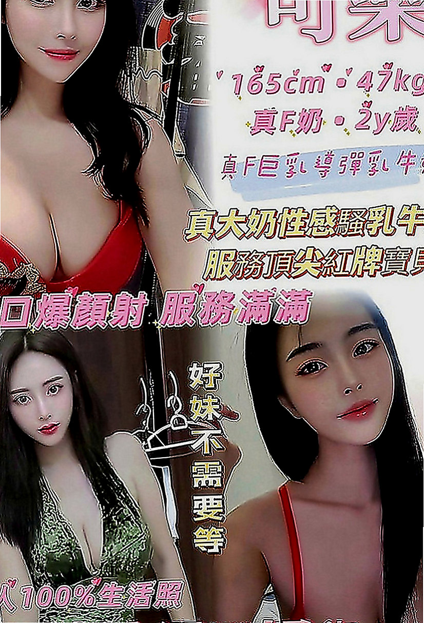 雲林定點茶|好茶：思琪 |國中英文老師|166cm|43kg|E罩杯|22歲|可無套BJ 戴套做19歲A奶白虎小妹