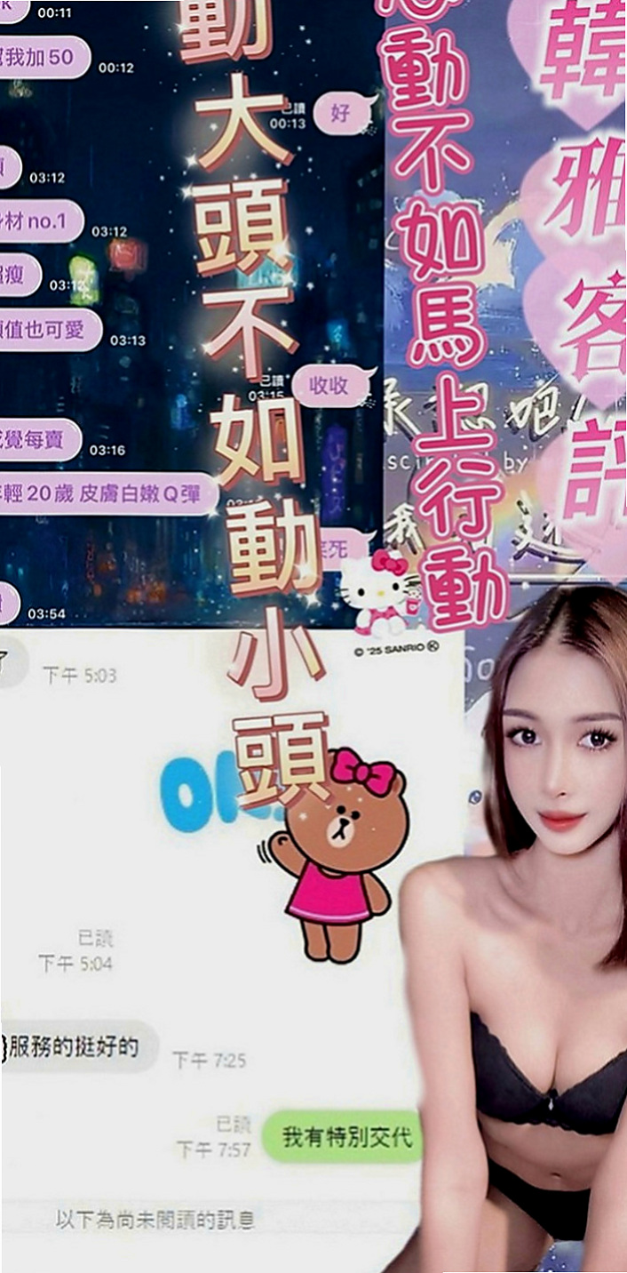 樹林八大娛樂網：啾啾 |富邦正妹|167cm|50kg|C罩杯|18歲|小女友fu 床上服務很貼心  可舔可吸可搓. 服務態度好