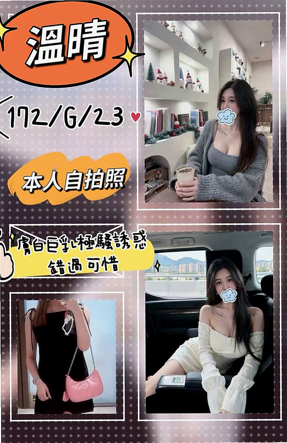 金門按摩外送：果果 |學生妹|165cm|43kg|C罩杯|24歲|加上超嬌小粉嫩的肉體，人間尤物  還是在校學生 無刺青 不抽煙喲