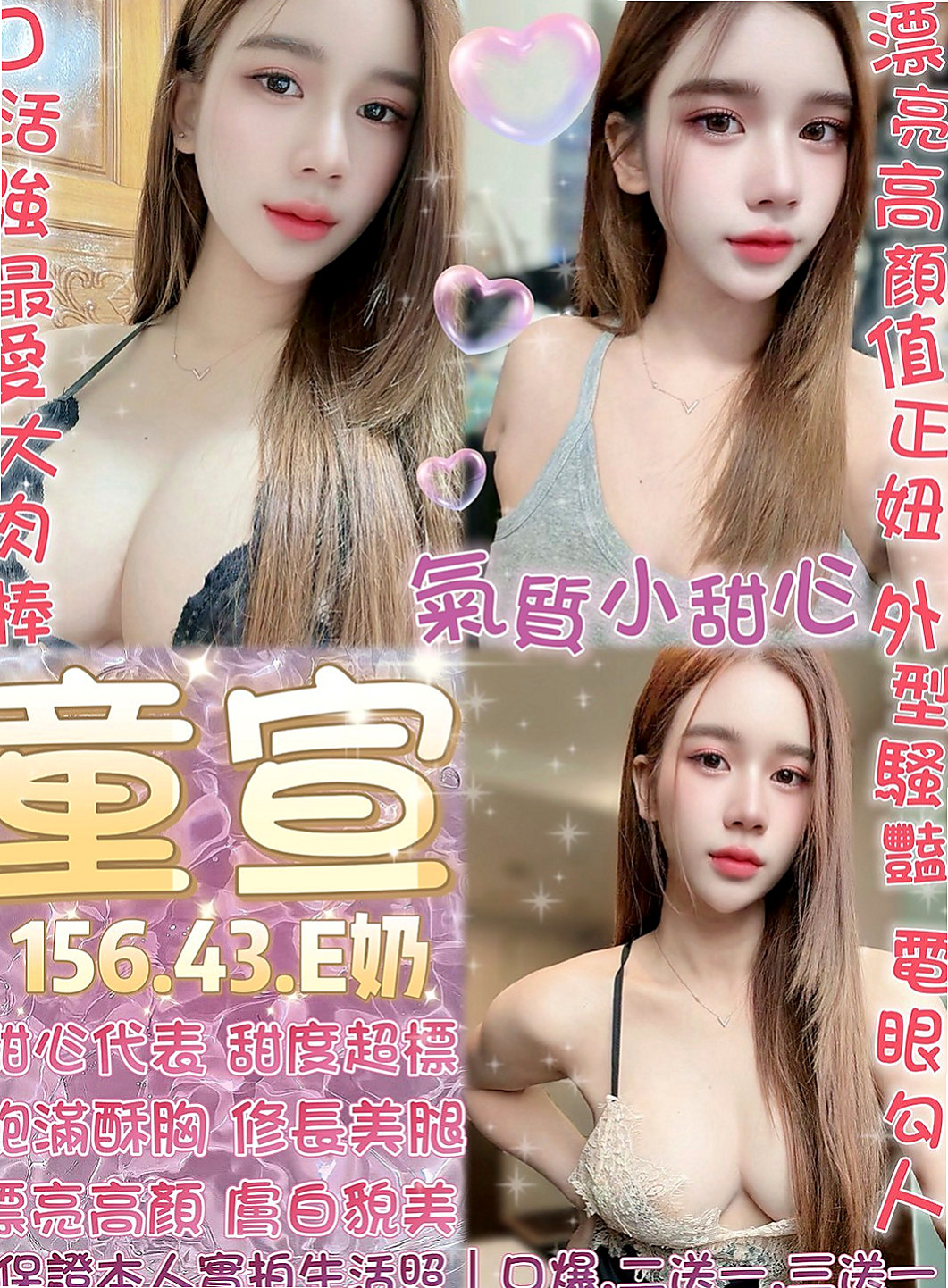 旗山找小姐：心月 |無套辣妹|167cm|42kg|E罩杯|20歲|臉蛋甜美可愛 清晰可人 瓜子臉大眼睛  偷偷下海賣《奶》~夠淫蕩 夠騷 夠浪