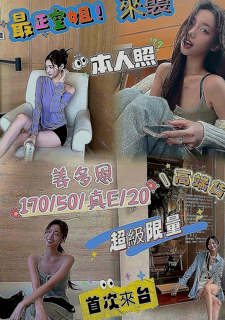 龍潭外叫小姐：夢蕾 |學院系俏佳人|167cm|49kg|D罩杯|20歲|很熱情的 很適合那種喜歡服務好的  互動好 配合度很高 服務很周到的
