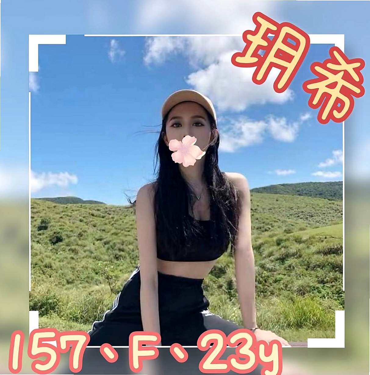 樹林外送：雨喬 |車展showgirl|164cm|53kg|D罩杯|22歲|奶泡 經驗無人能比  我是一個女生我也羨慕這樣的身材