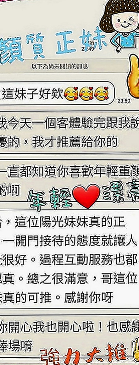 彌陀好茶外送：陌欣 |清純學生妹兼職|165cm|50kg|C罩杯|19歲|性感氣質高挑慾女.身材火辣讓你噴血  現在約就是做她的第一個男人！！！！