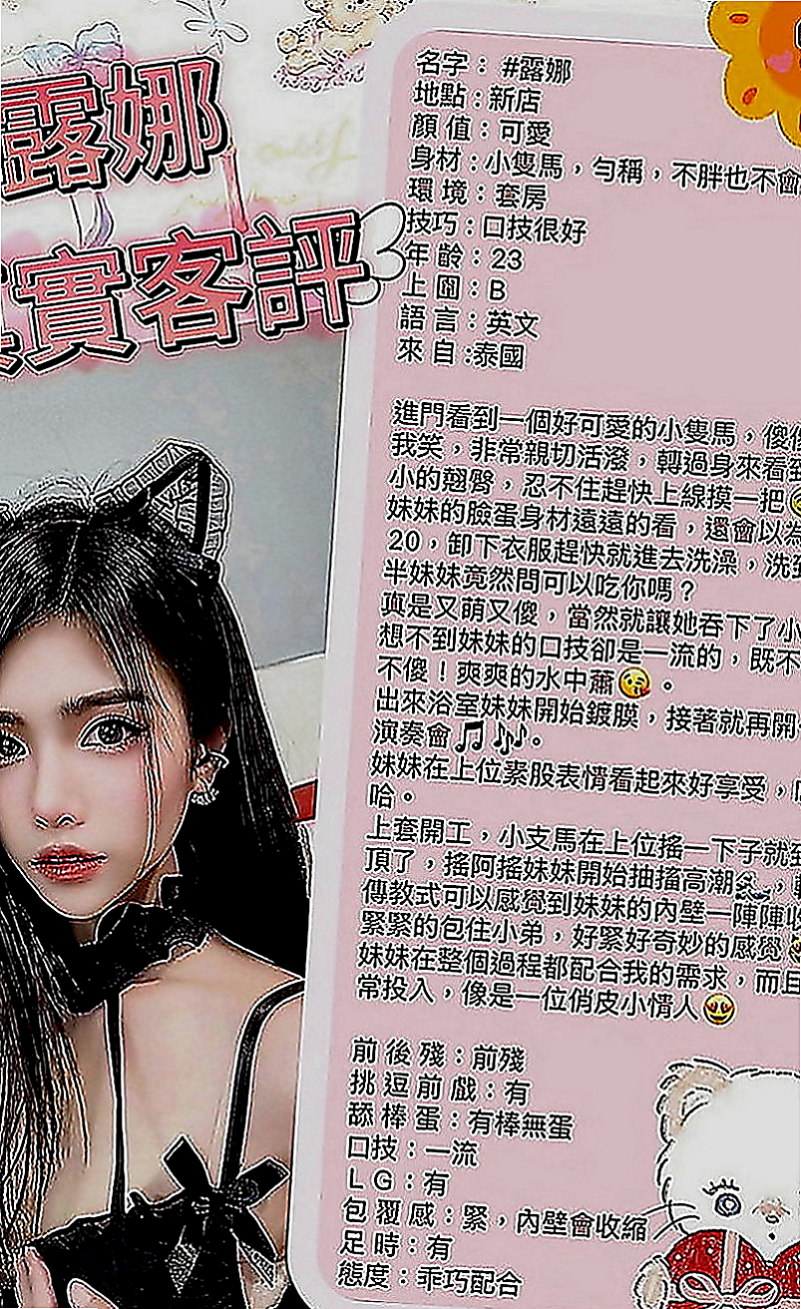台北外送茶|全套服務：嘉曉 |白虎嫩妹|164cm|51kg|E罩杯|18歲|敢玩 敢說 耐操 耐玩 耐看   外貌艷麗 皮膚細嫩 胸型漂亮